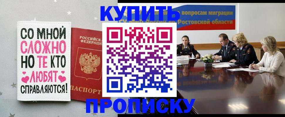 временная регистрация купить в Первоуральске