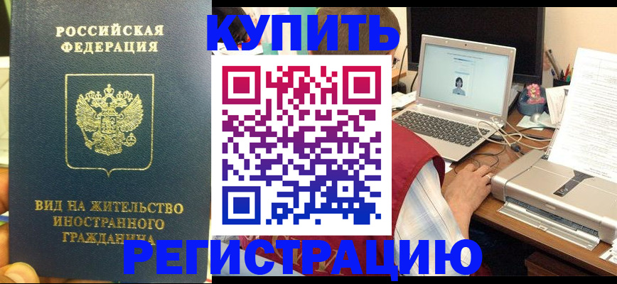 временная регистрация для школы в Первоуральске