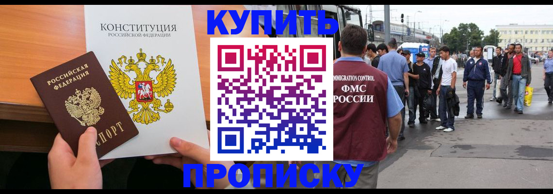 прописка от собственника в Первоуральске