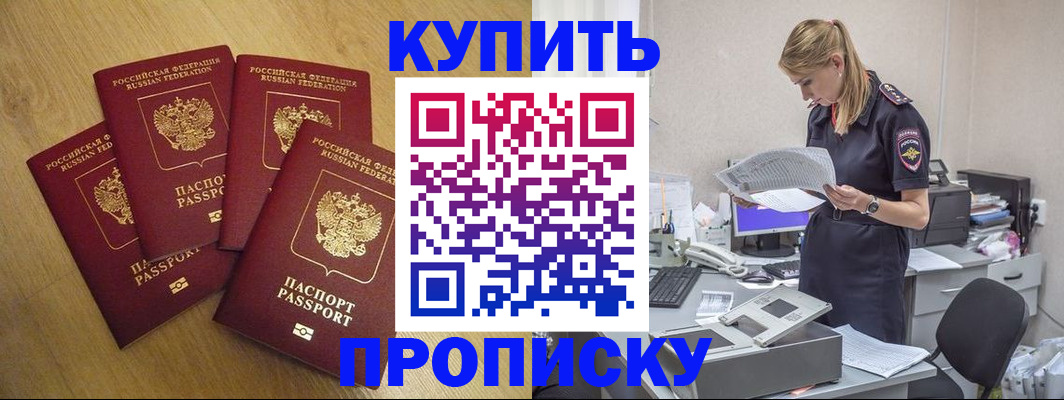 прописка иностранных граждан в Первоуральске